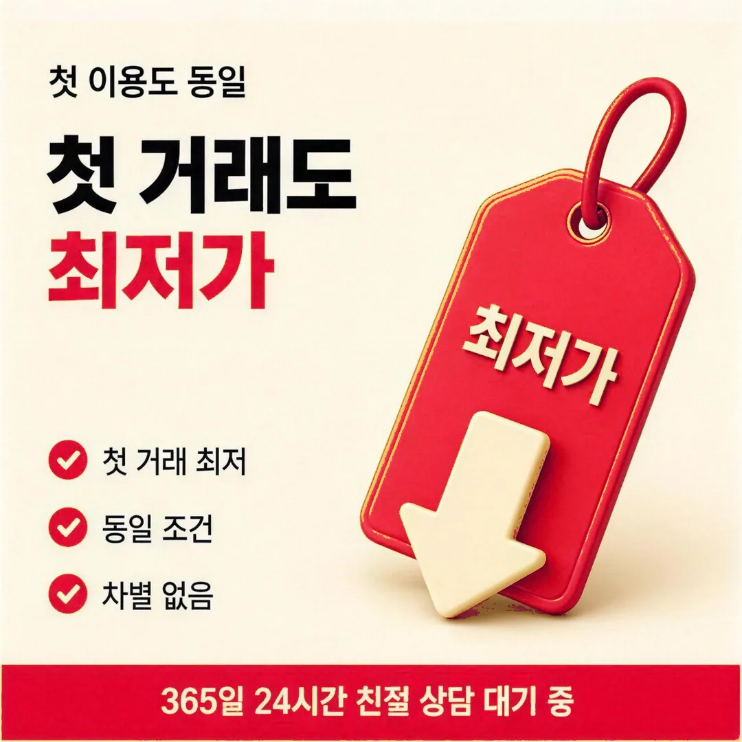 업체 판단 기준